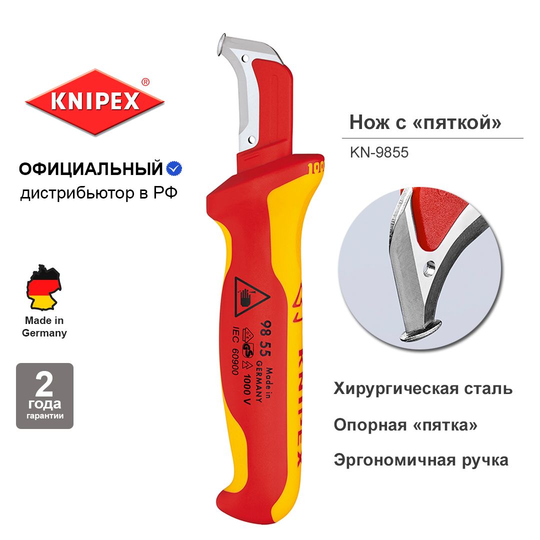 Knipex9855