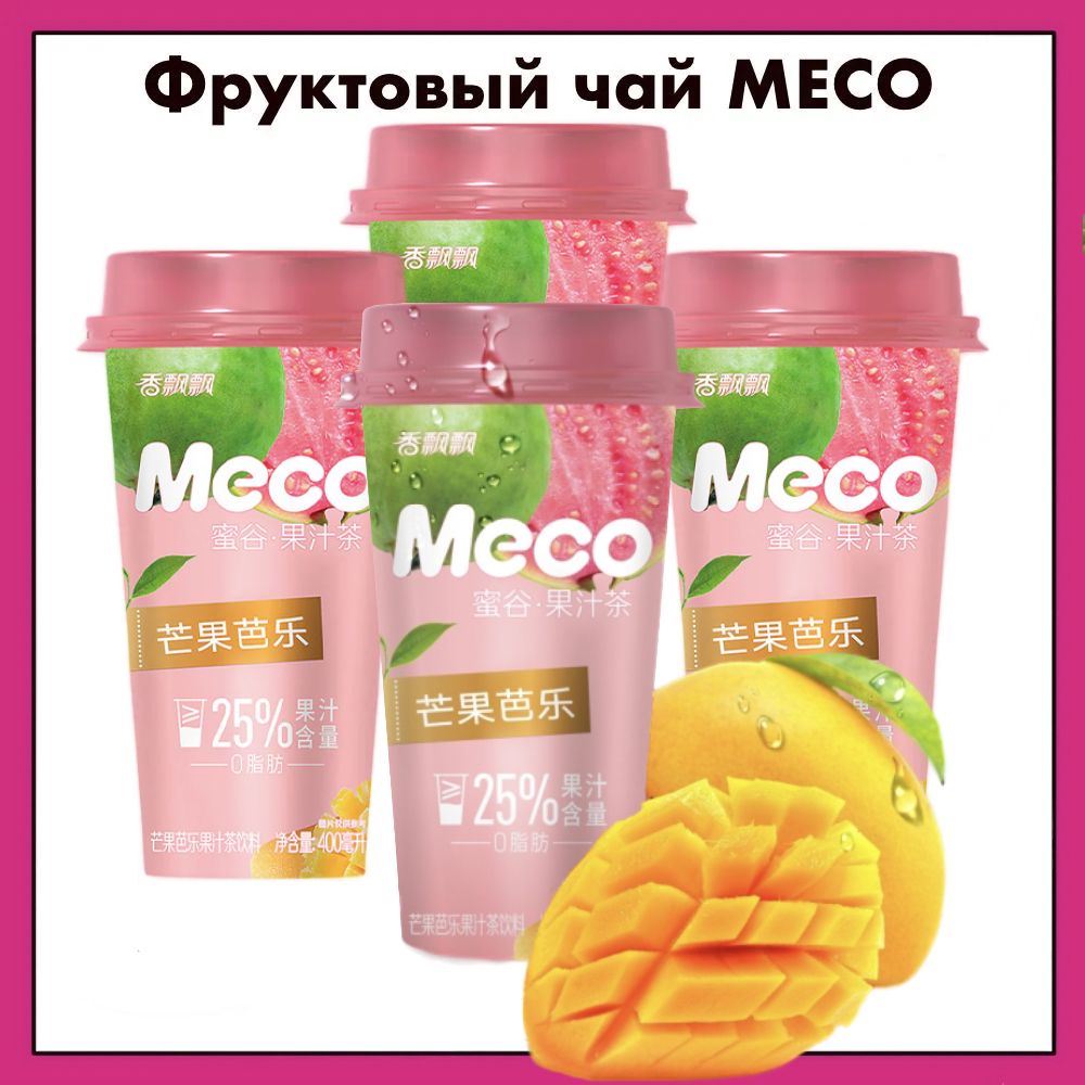 MECO Фруктовый чай "Улун" со вкусом манго и гуавы, 400 мл х 4