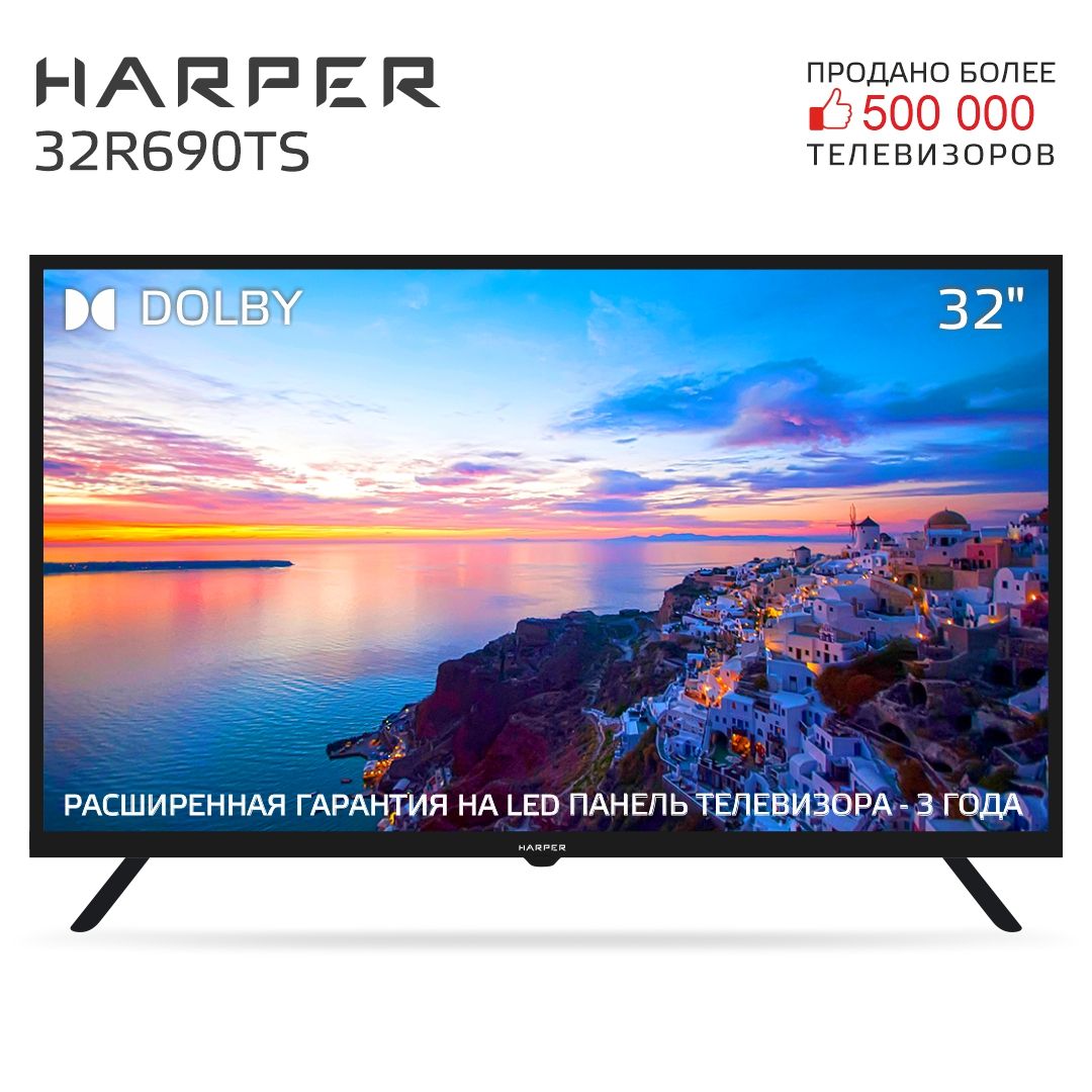 Harper Телевизор 32R690TS / Smart TV / Android 11 / Frameless DESIGN 32" HD, черный