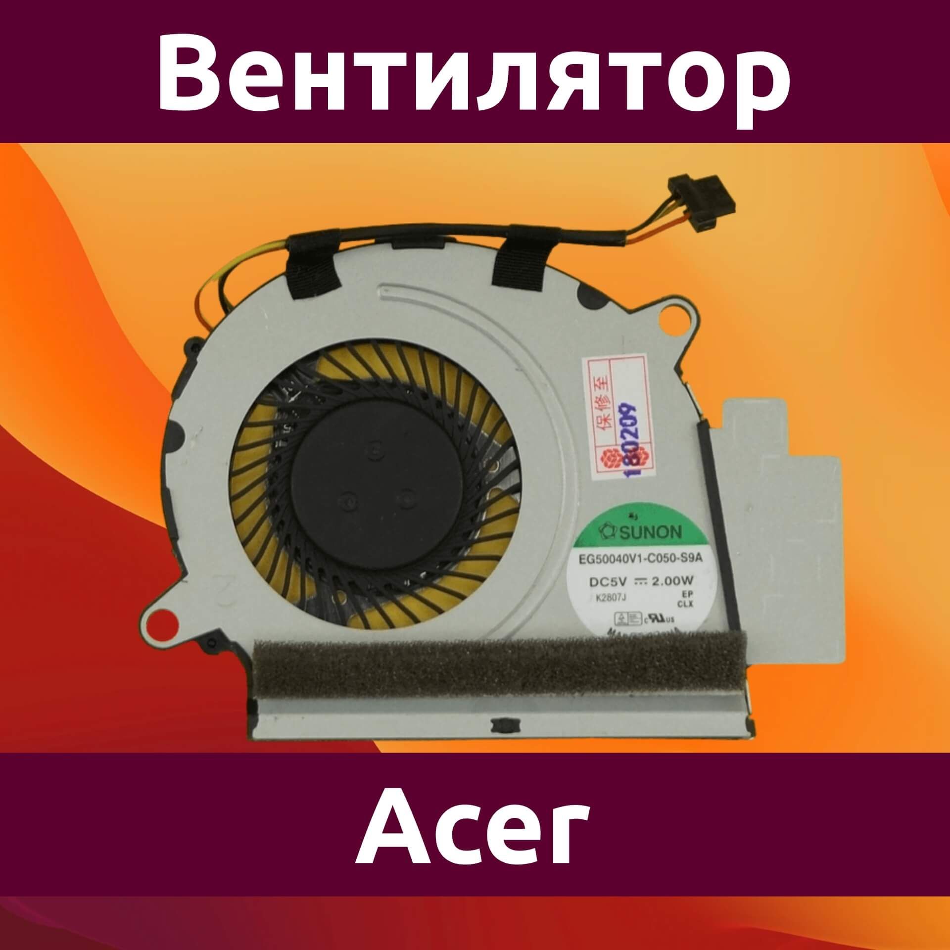 Вентилятор(кулер)дляноутбукаAcerAspireS5-361S5-391Q3ZMCEG50040V1-C050-S9ADC28000BES0-4pin