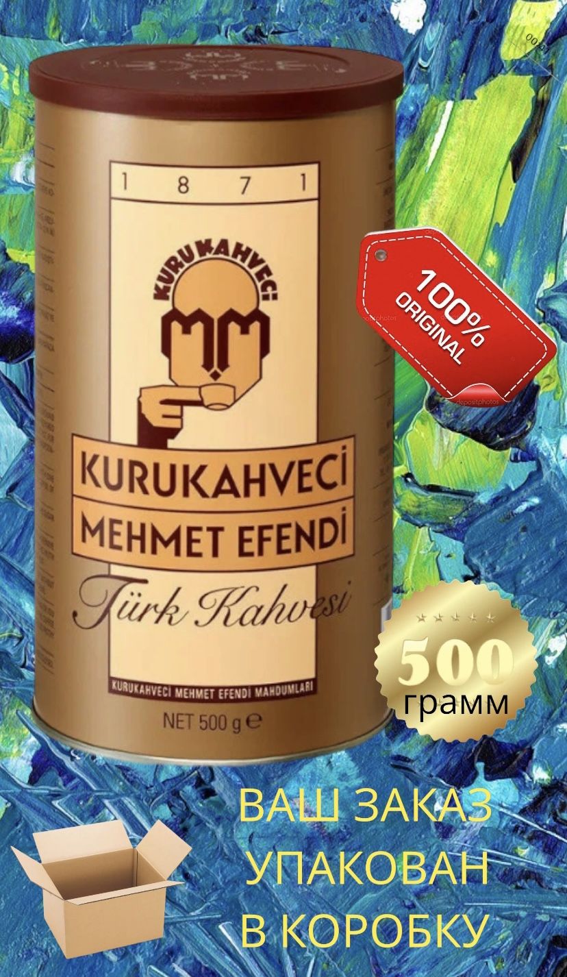 KURUKAHVECI MEHMET EFENDI / Турецкий молотый черный кофе в жестяной банке, арабика для турки, кофеварки, 500г