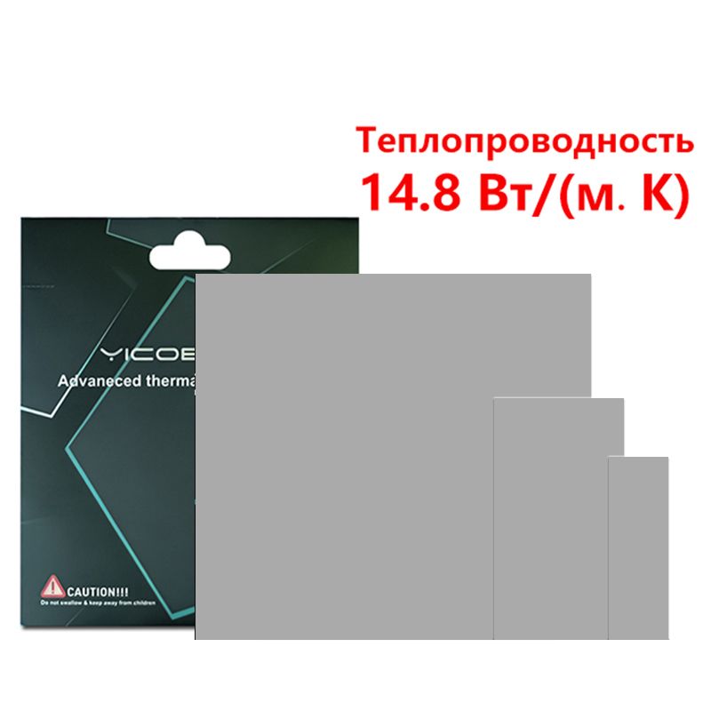 60x20x1.5мм14.8w/mkВысокаяпроизводительностьТермопрокладкадлявидеокарты,ноутбука,памяти,M2жёсткийдиск