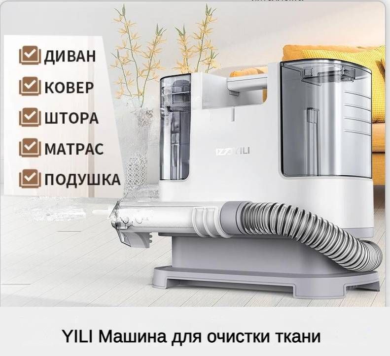 ZldrillПароочистительYILI-YLW63181000Вт,насадки-3шт