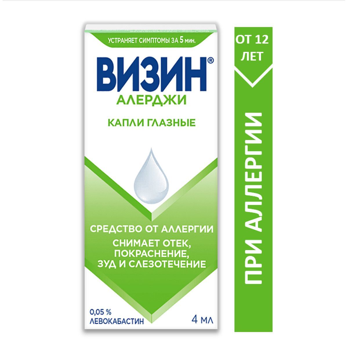 Визин® Алерджи, капли глазные 0.05%, флакон 4 мл