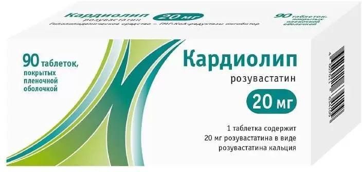 Кардиолип, таблетки покрытые пленочной оболочкой 20 мг, 90 шт.