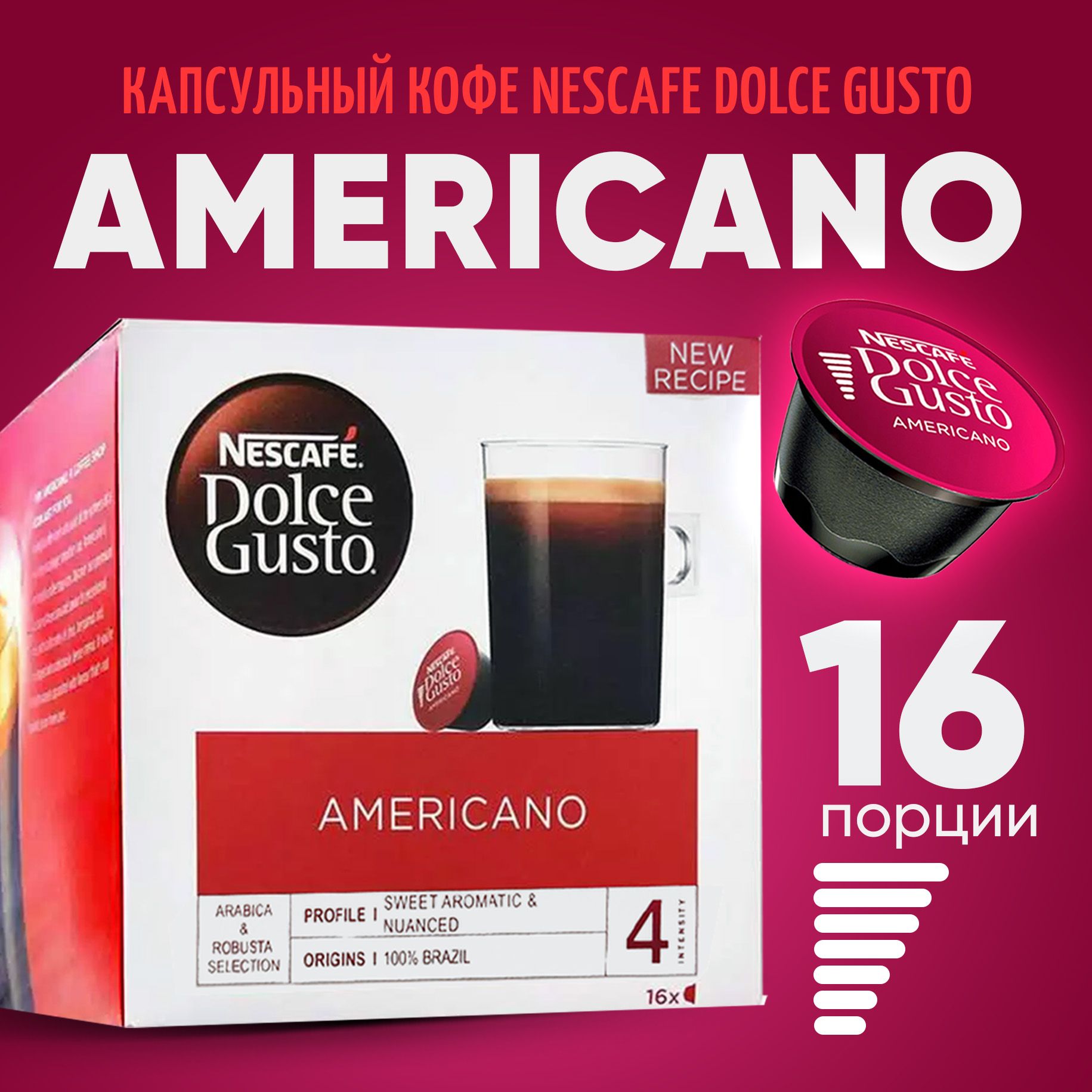 Nescafe Dolce Gusto Americano Капсулы Купить