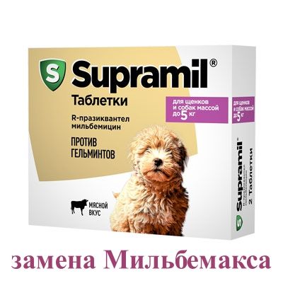 Супрамил(Supramil)таблеткипротивгельминтовАстрафармдлященковисобакмассойдо5кг,2таблеткизаменаМильбемакс