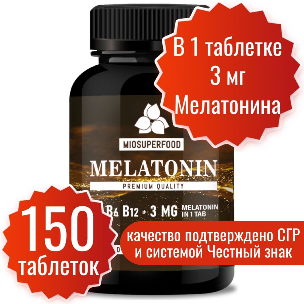 МелатонинMiosuperfood3мг150таб.+витВ1,В6,В12дляподдержаниякомфортногокачестваснаибыстрогозасыпания.