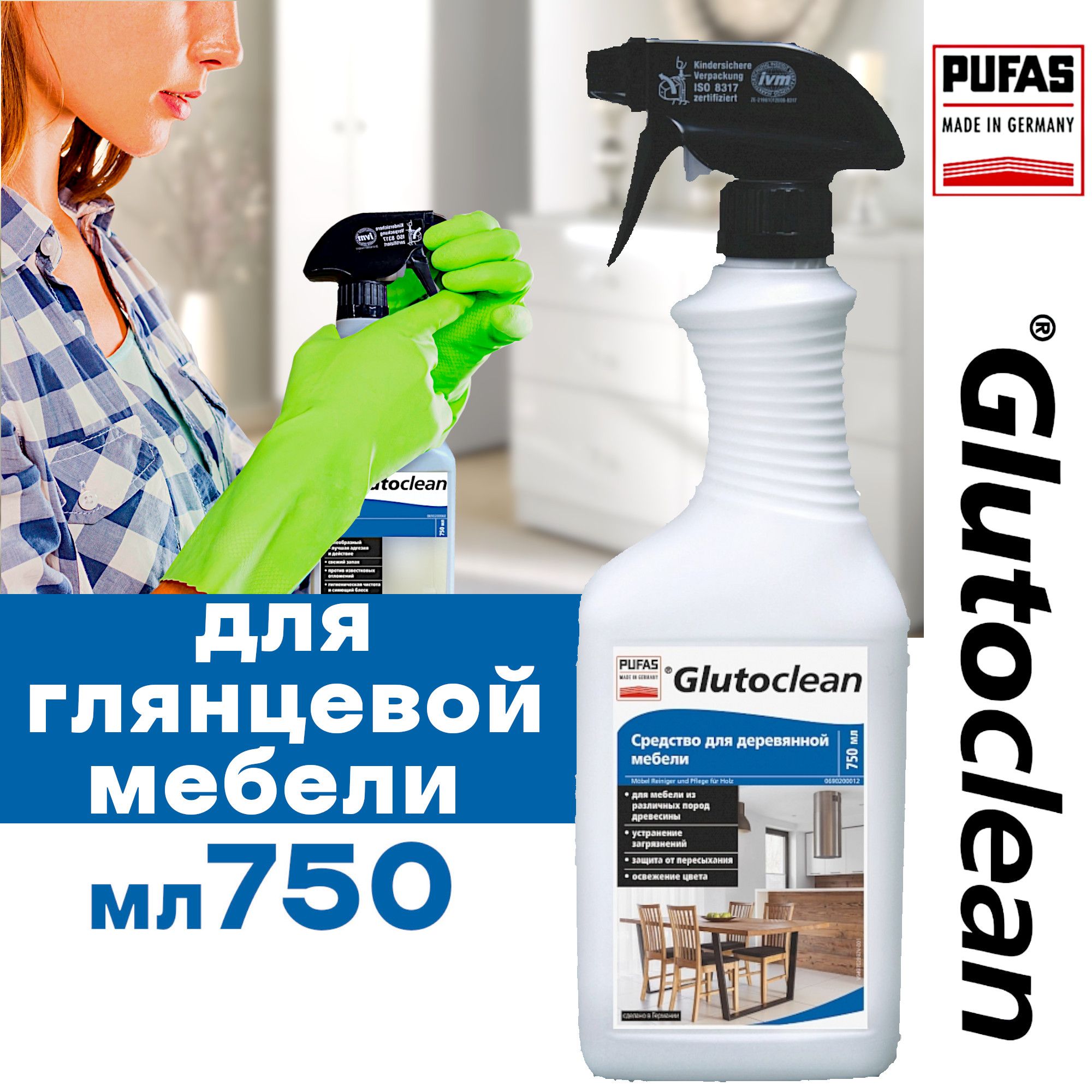 Cредство для глянцевой мебели Pufas Glutoclean 750 мл. Германия Глутоклин