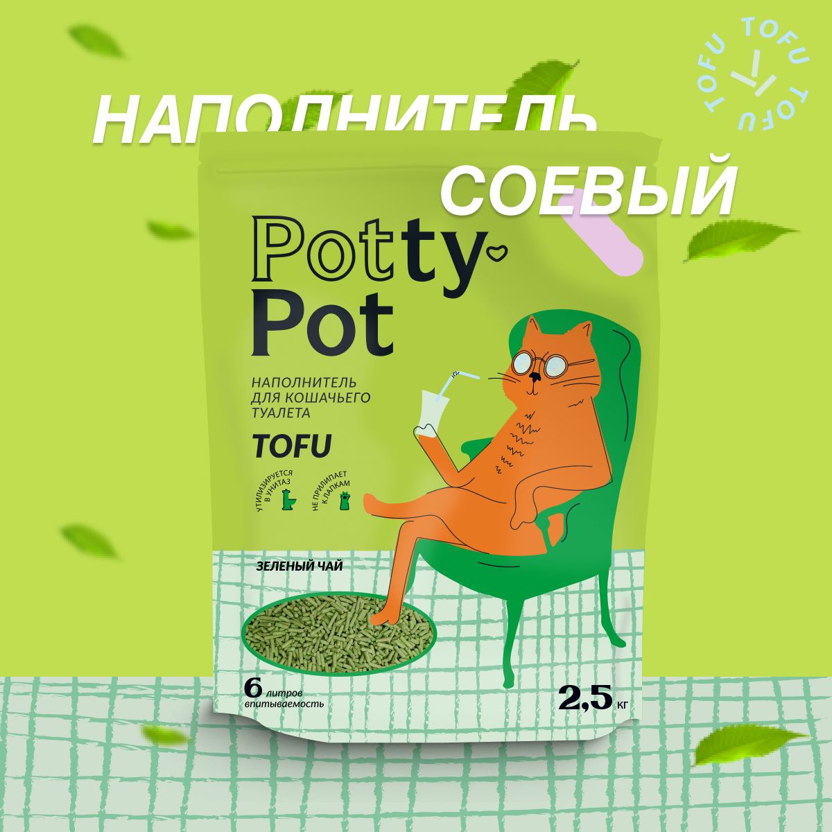 Potty-Pot Наполнитель Соевый Комкующийся Зеленый чай 2500г.