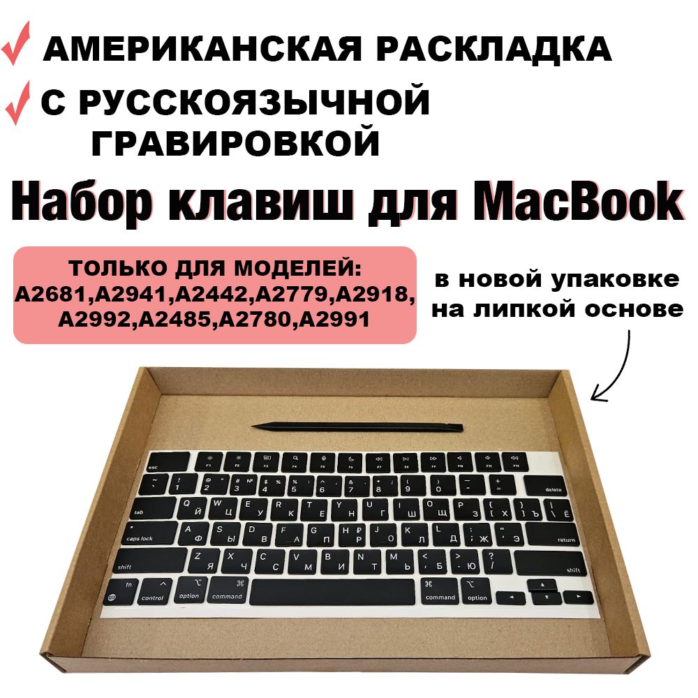 ТопкейсКлавиатураMacbookPro