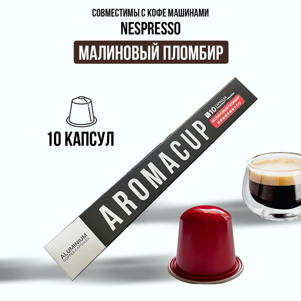 Где Купить Кофе Капсулы Nespresso