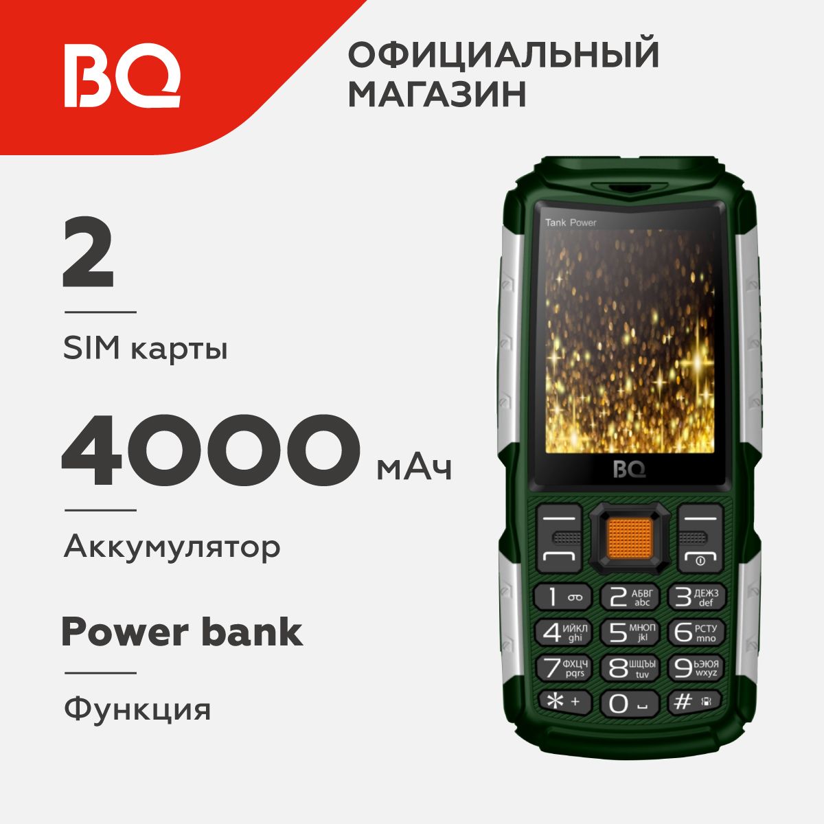 Мобильный телефон BQ 2430 Tank Power., зеленый, серебристый - купить по  выгодной цене в интернет-магазине OZON (284736132)