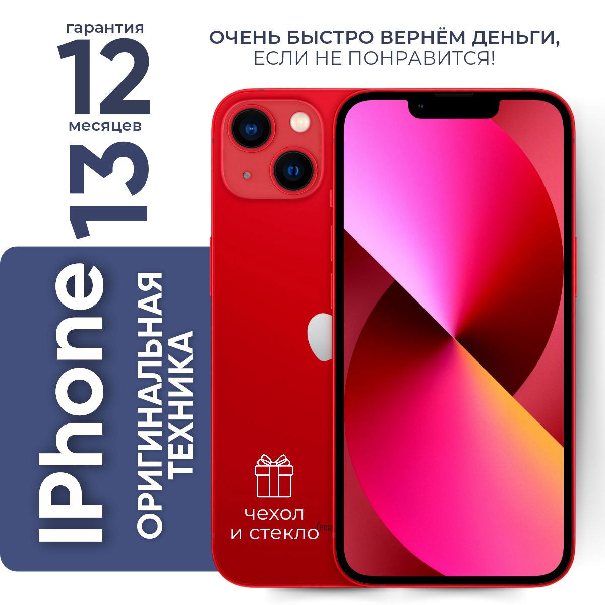 Смартфон Apple iPhone 13 - купить по выгодной цене в интернет-магазине OZON  (1582734324)