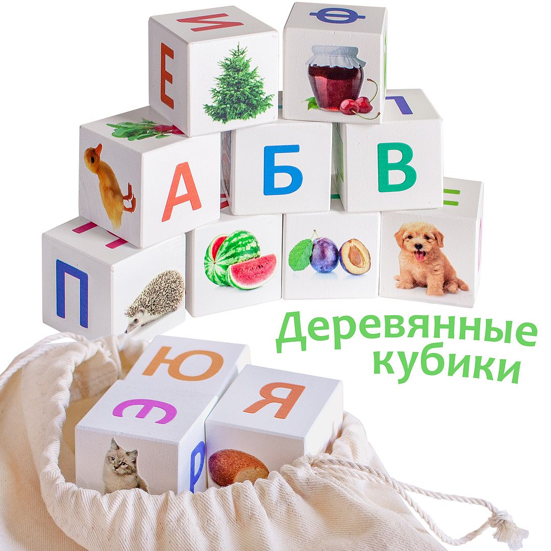 Nobikum Кубики деревянные Алфавит развивающие игрушки