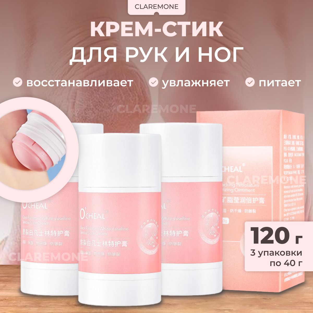 Claremone Крем для...