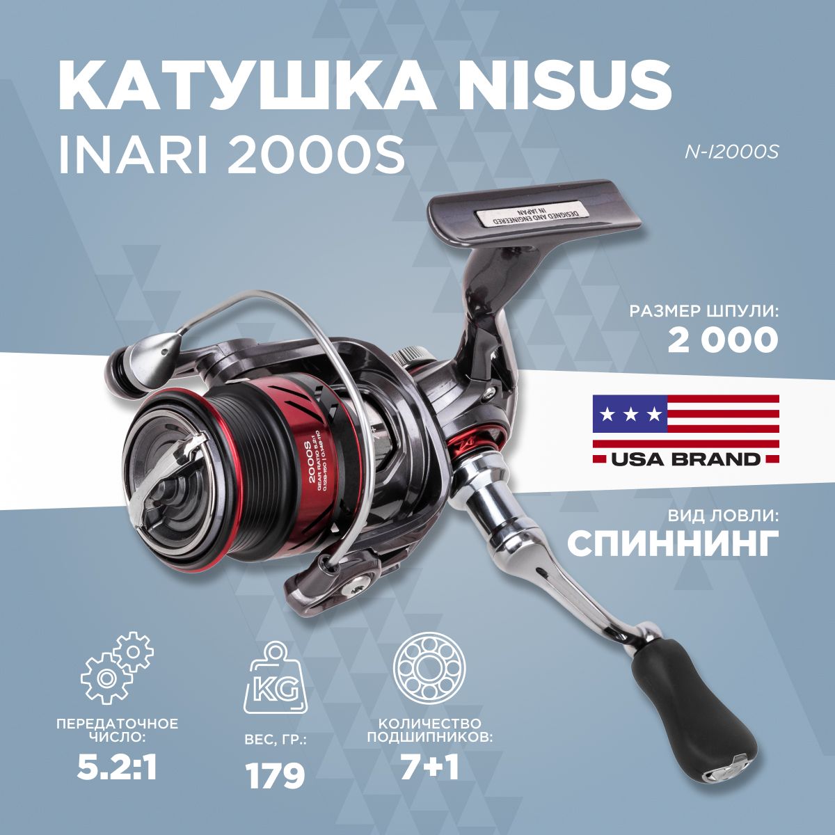 INARI2000SКатушкадляспиннинга7+1подшип(N-I2000S)Nisus