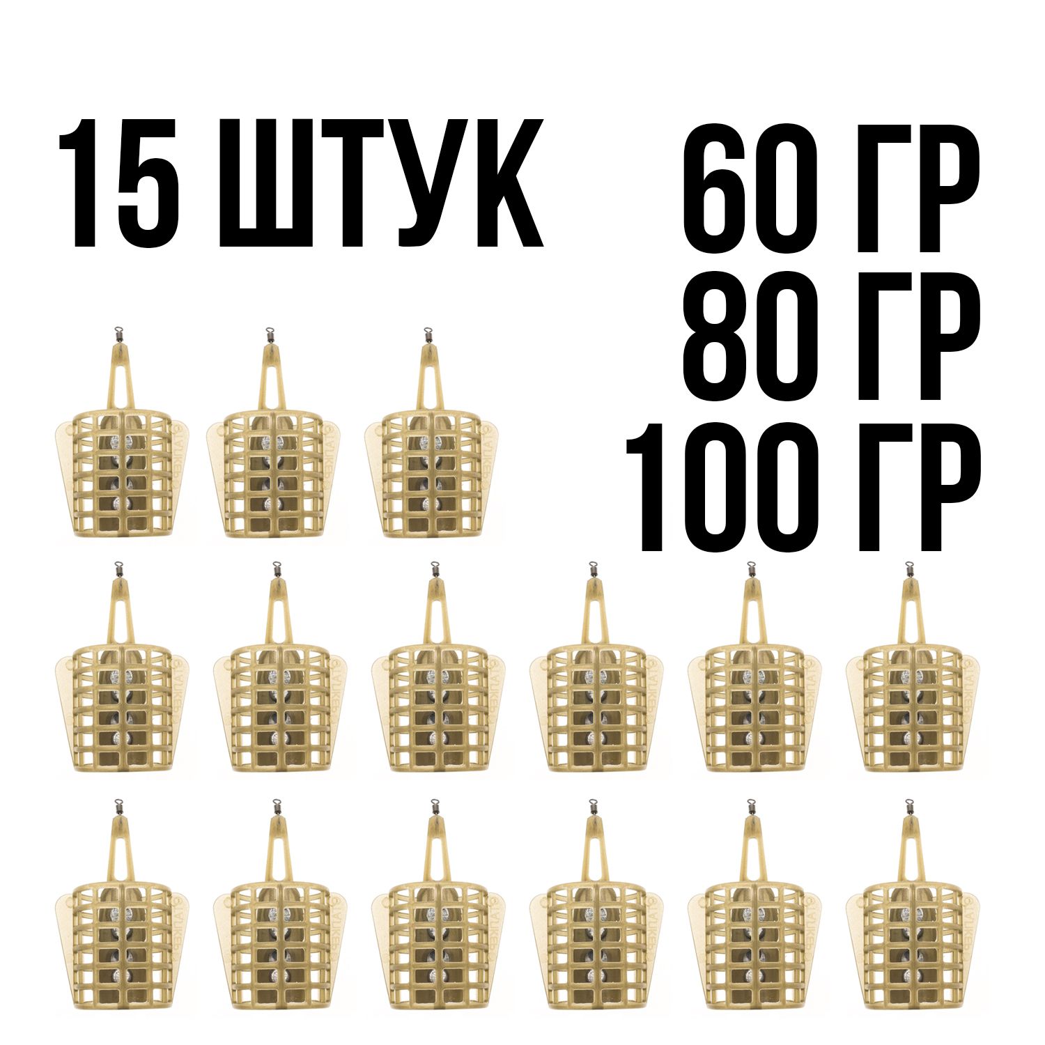 Кормушка фидерная 60гр 80гр 100гр скользящая всплывающая с крыльями пластиковая для рыбалки