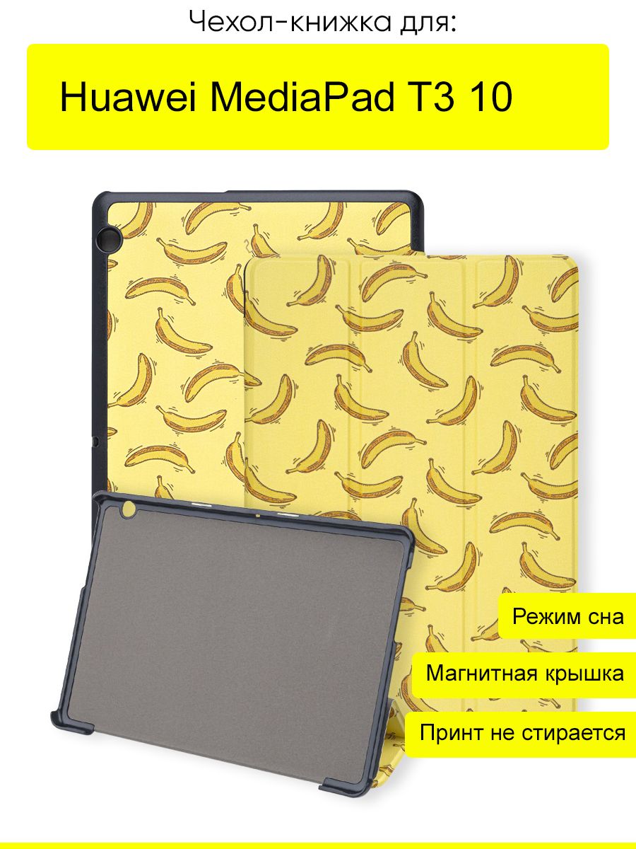 Чехол для Huawei MediaPad T3 10, серия Folder