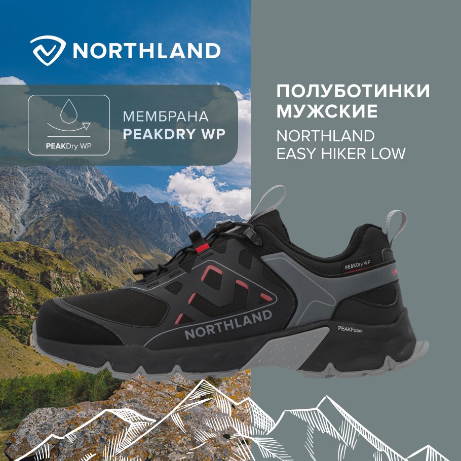 ПолуботинкиNorthlandEasyHikerLow