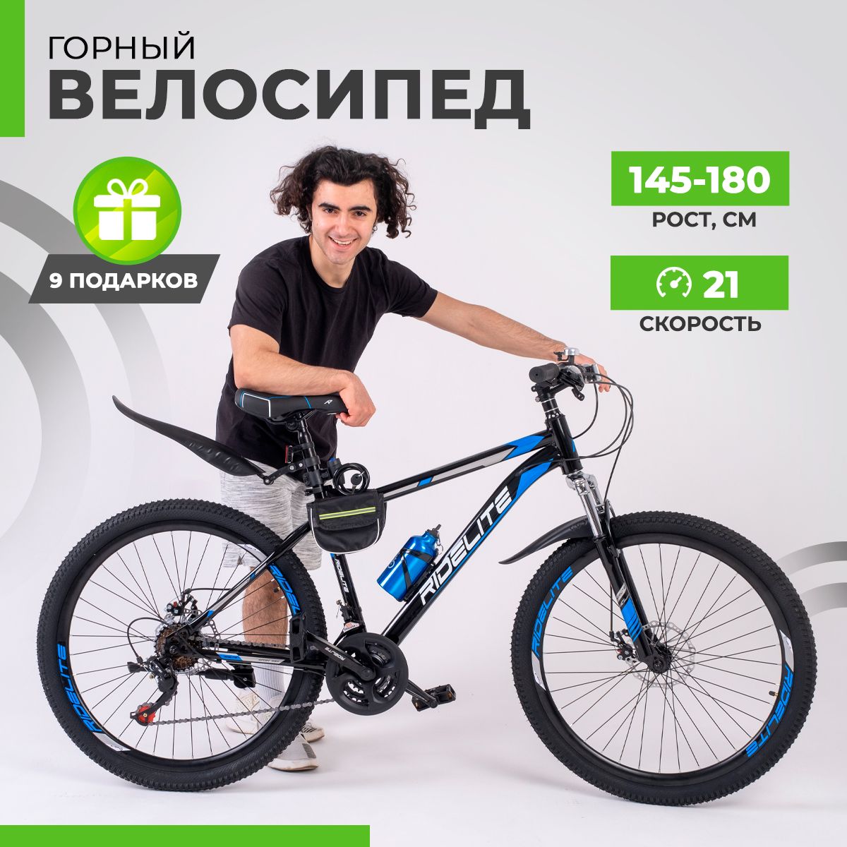 ВелосипедгорныйRIDELITEКолёса26"Взрослый,Подростковый,черно-синий