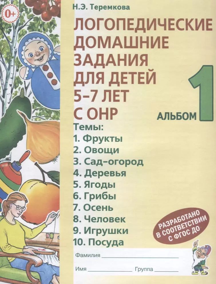 Когда Отдыхают Ангелы Купить Книгу