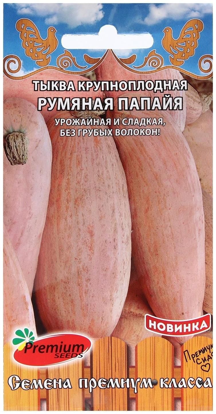 Семена Папайи Купить В Аптеке