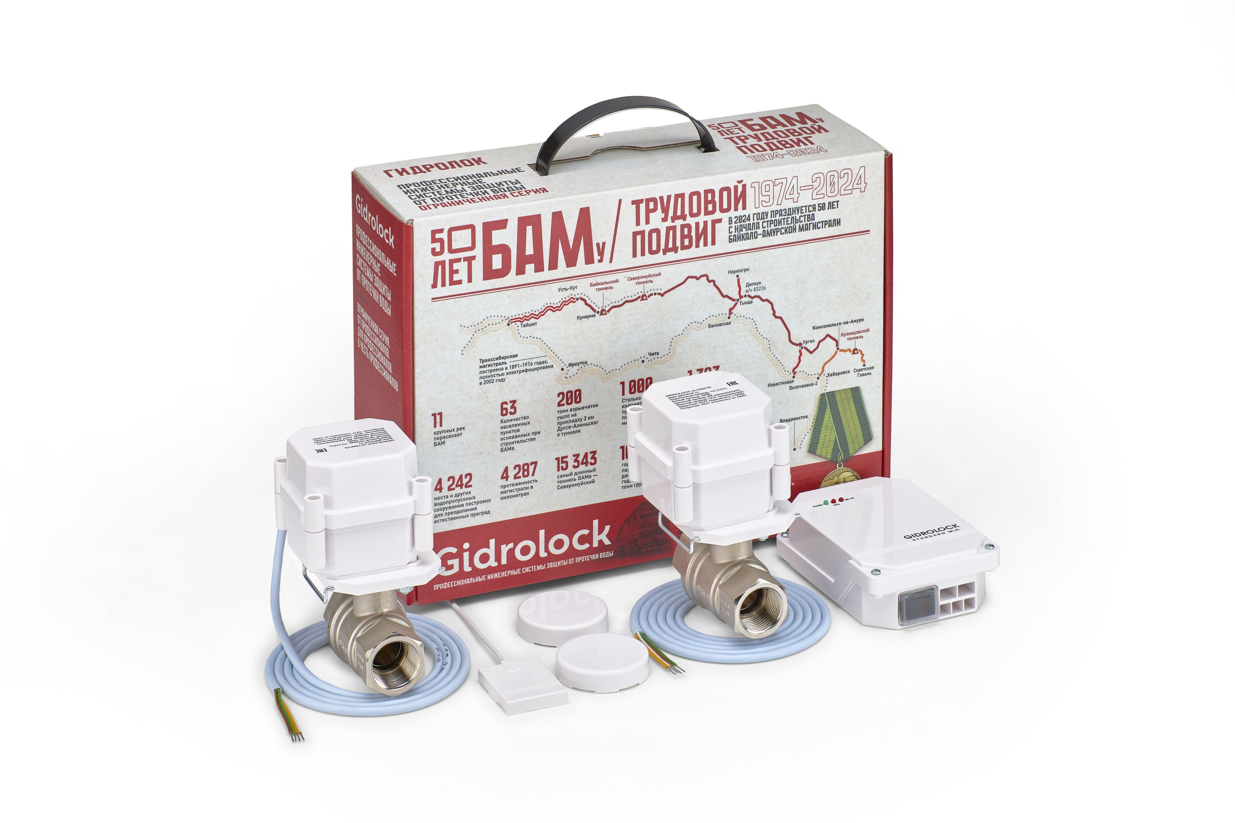 Комплект GIDROLOCK БАМ Standard Wi-Fi Bonomi 1/2 (32101231)