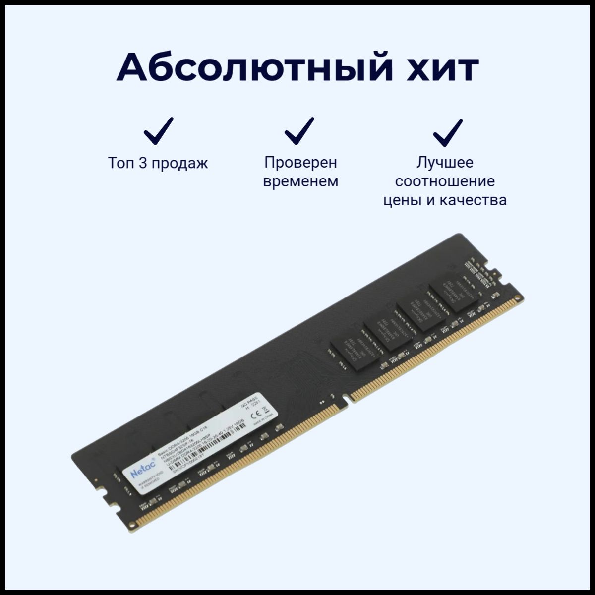 NetacОперативнаяпамятьNetacBasicDDR41x16Gb3200MHz1x16ГБ(WBLY008397T)