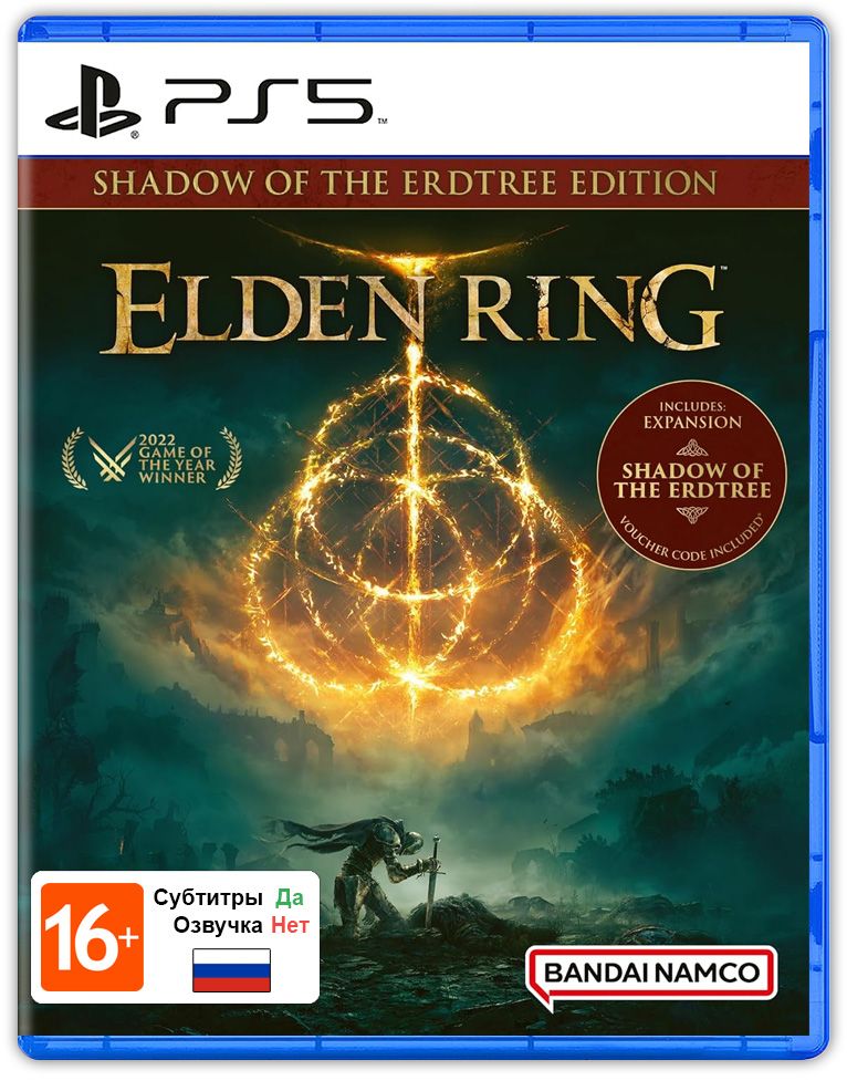 Игра ELDEN RING. Издание "Shadow of the Erdtree" (PlayStation 5, Русские субтитры)