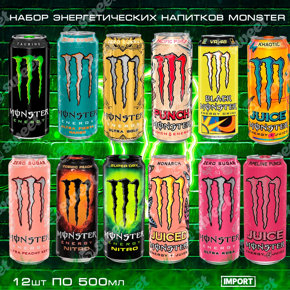 Энергетик Monster Energy Mix Набор из 12шт по 500мл из Европы - купить с  доставкой по выгодным ценам в интернет-магазине OZON (1072573684)