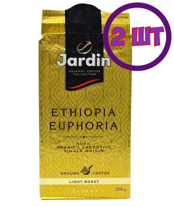 КофемолотыйJardinEthiopiaEuphoria(ЖардинЭфиопияЭйфория),250г(комплект2шт.)6013393