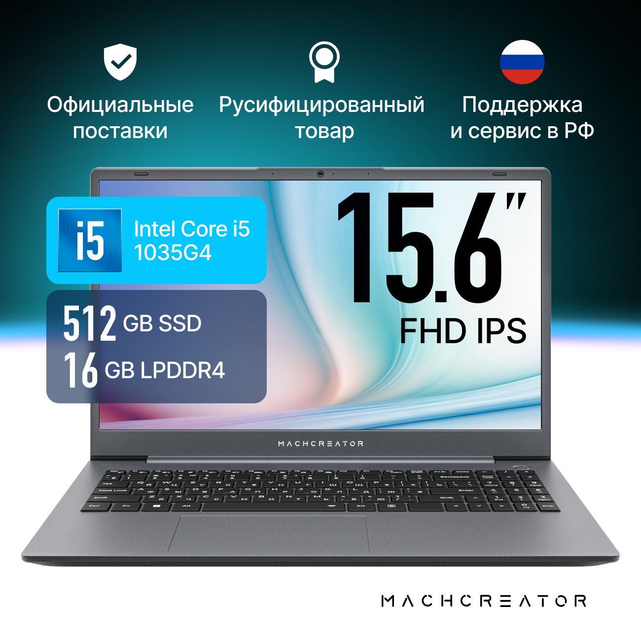 MachcreatorOnei5(JB0C1A001RU)Ноутбук15.6",IntelCorei5-1035G4,RAM16ГБ,SSD512ГБ,IntelIrisPlusGraphics,WindowsPro,(Onei5(JB0C1A001RU)),серый