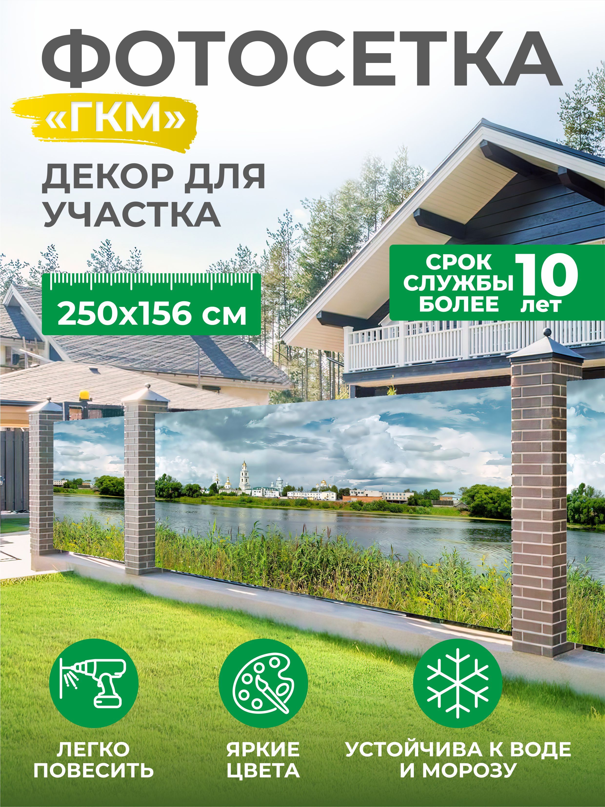 Фотофасад для забора яркая жизнь отзывы. Фотофасад для забора яркая жизнь отзывы