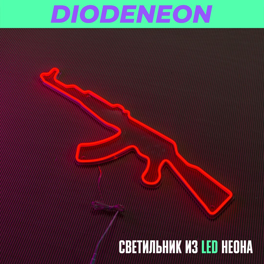 DIODENEON / Неоновая вывеска, светильник - АК-47 76х24 см.