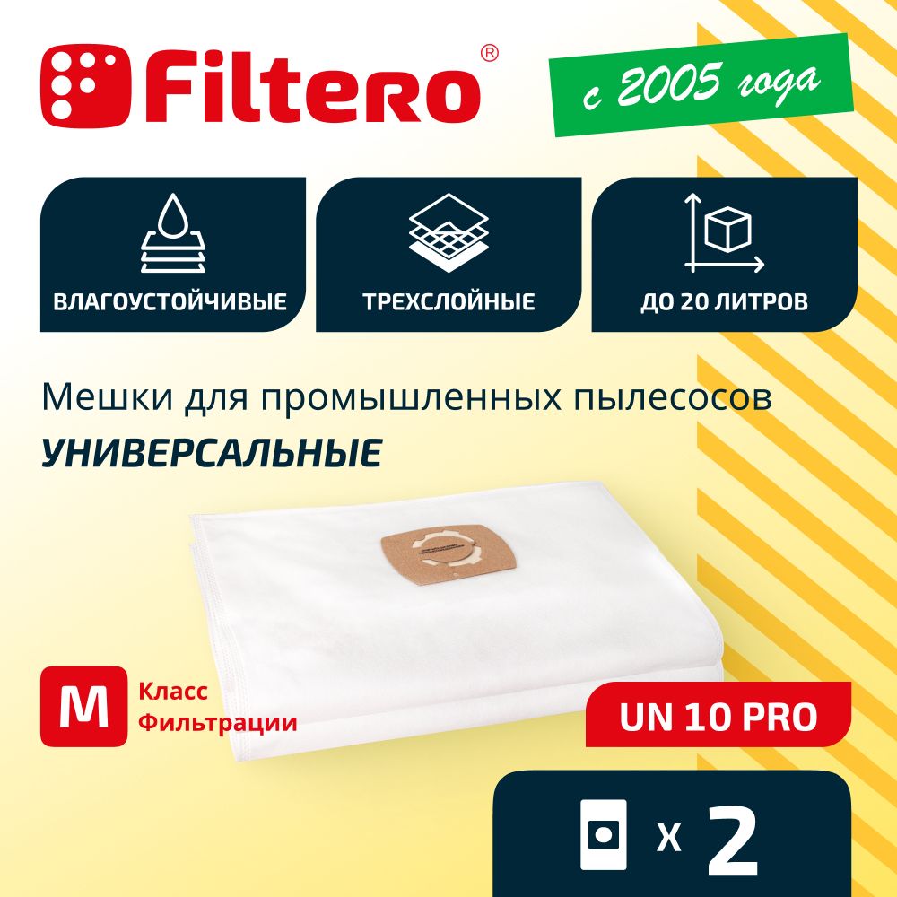 МешкитрехслойныесинтетическиеFILTEROUN10PRO,длястроительныхпылесосов,универсальные(до20л,)синтетика,2штуки