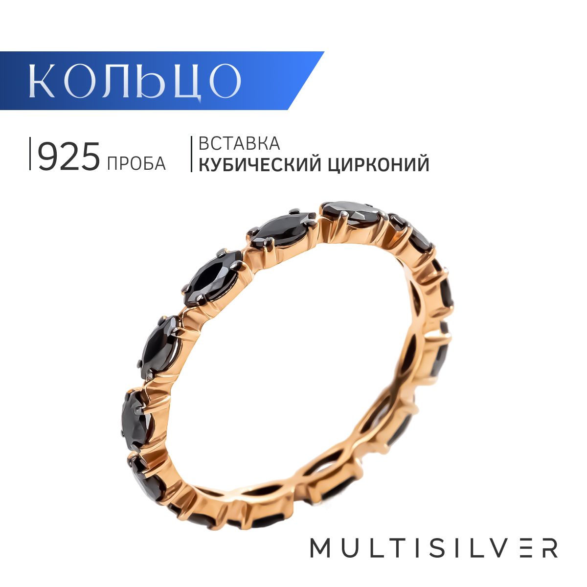 MultiSilverКольцоСеребропозолоченное925пробы