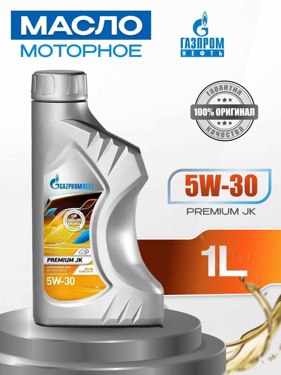 Gazpromneft Premium A5 B5 5w 30 Купить