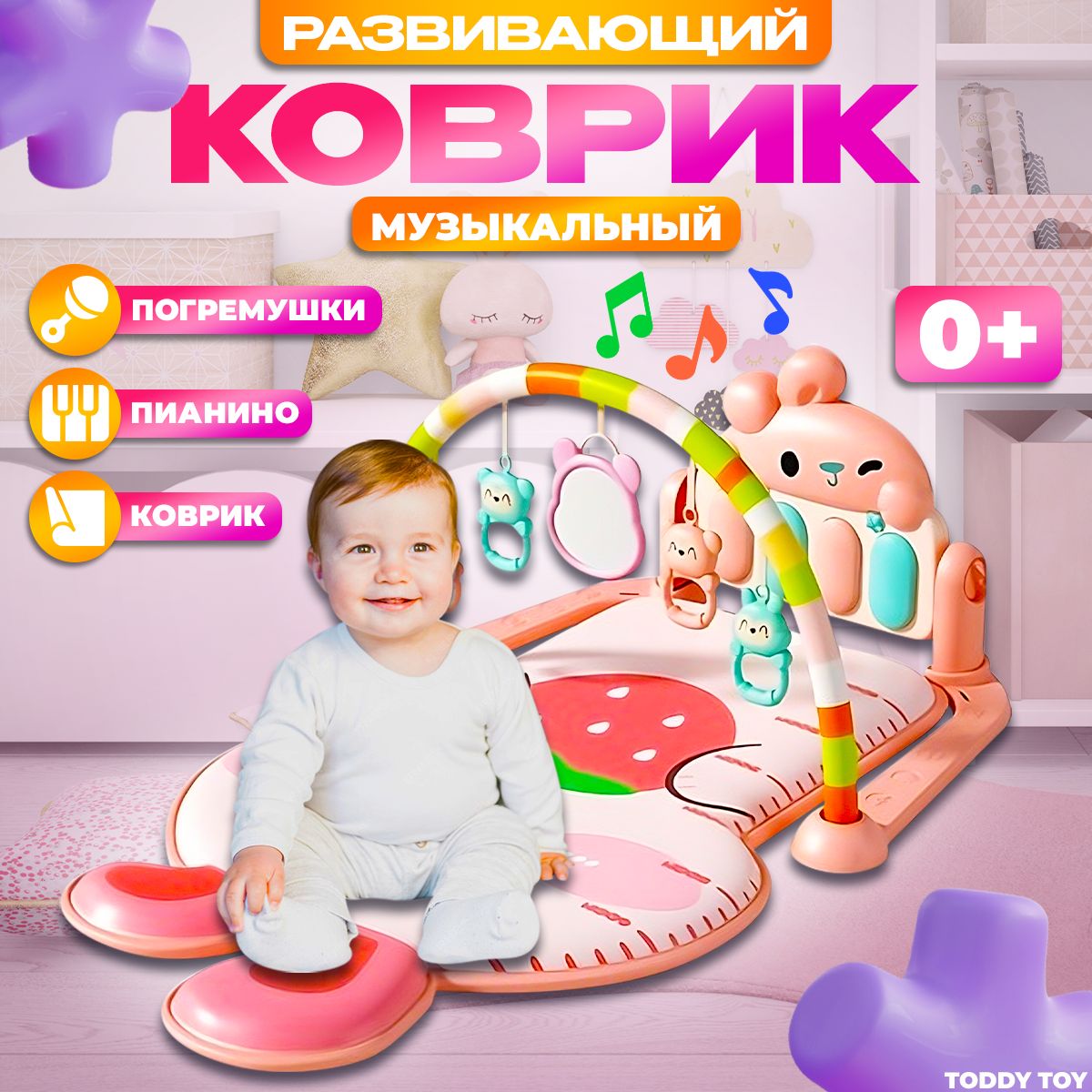 Развивающий коврик с пианино для новорожденных 0+ купить на OZON по низкой цене (1605483027)