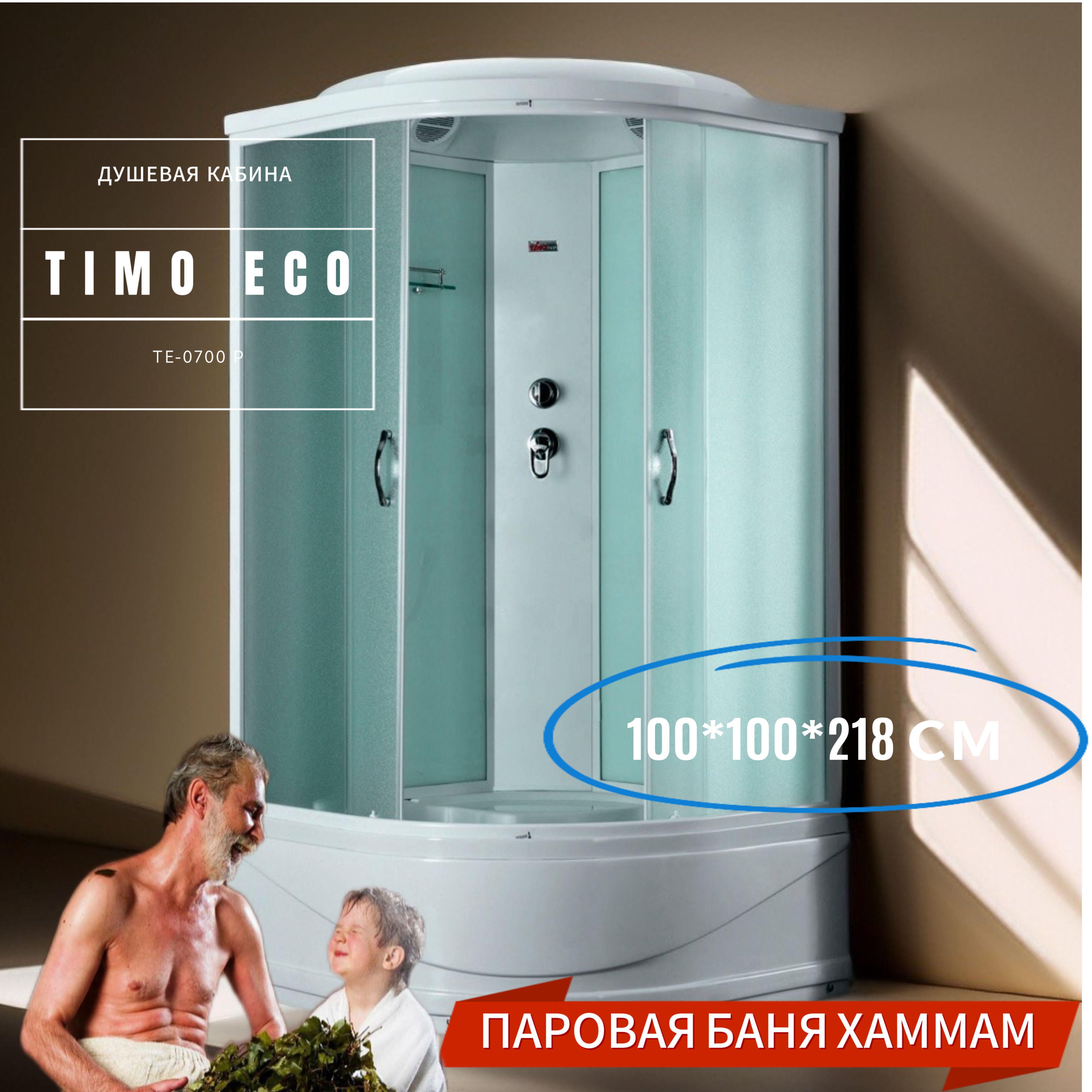 Душевая Кабина С Турецкой Баней Купить