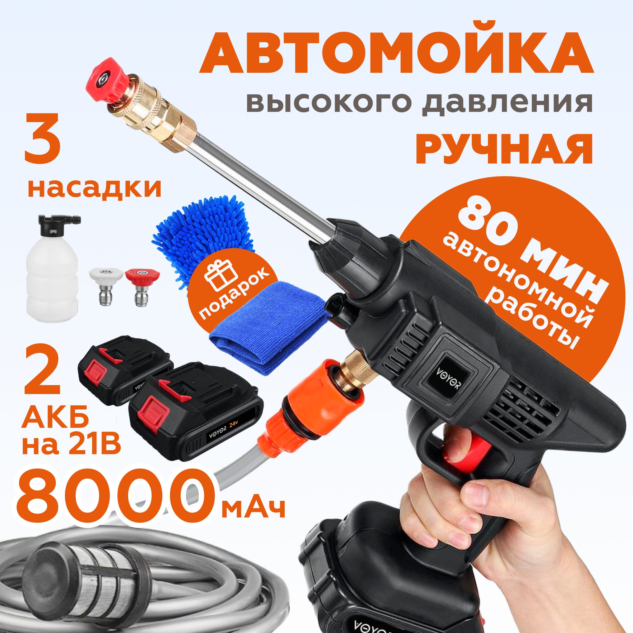 Мойка высокого давления аккумуляторная для автомобиля с двумя  аккумуляторами, в кейсе / минимойка с пистолетом и пенообразователем для  дачи - купить в интернет-магазине OZON с доставкой по России (1442821285)