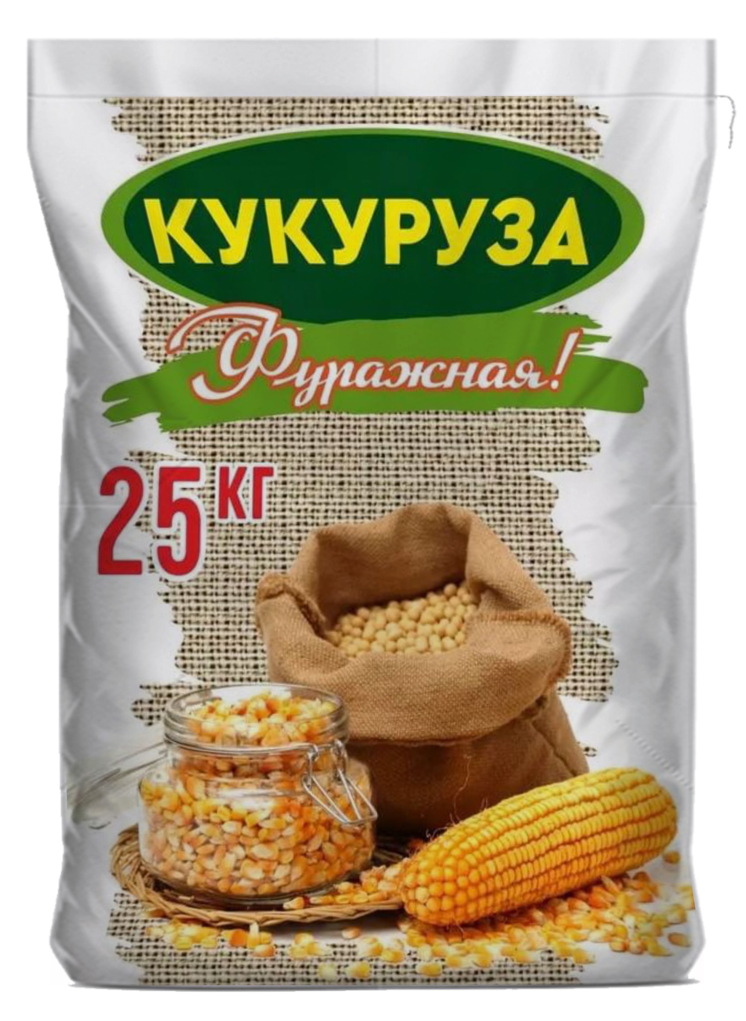 Кукуруза кормовая (зерно) 25 кг.