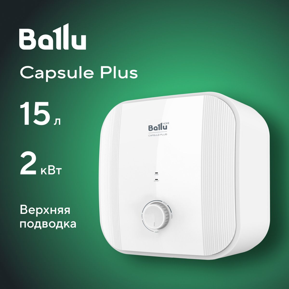 Водонагреватель накопительный Ballu Capsule Plus U__2 купить по доступной  цене с доставкой в интернет-магазине OZON (380126400)