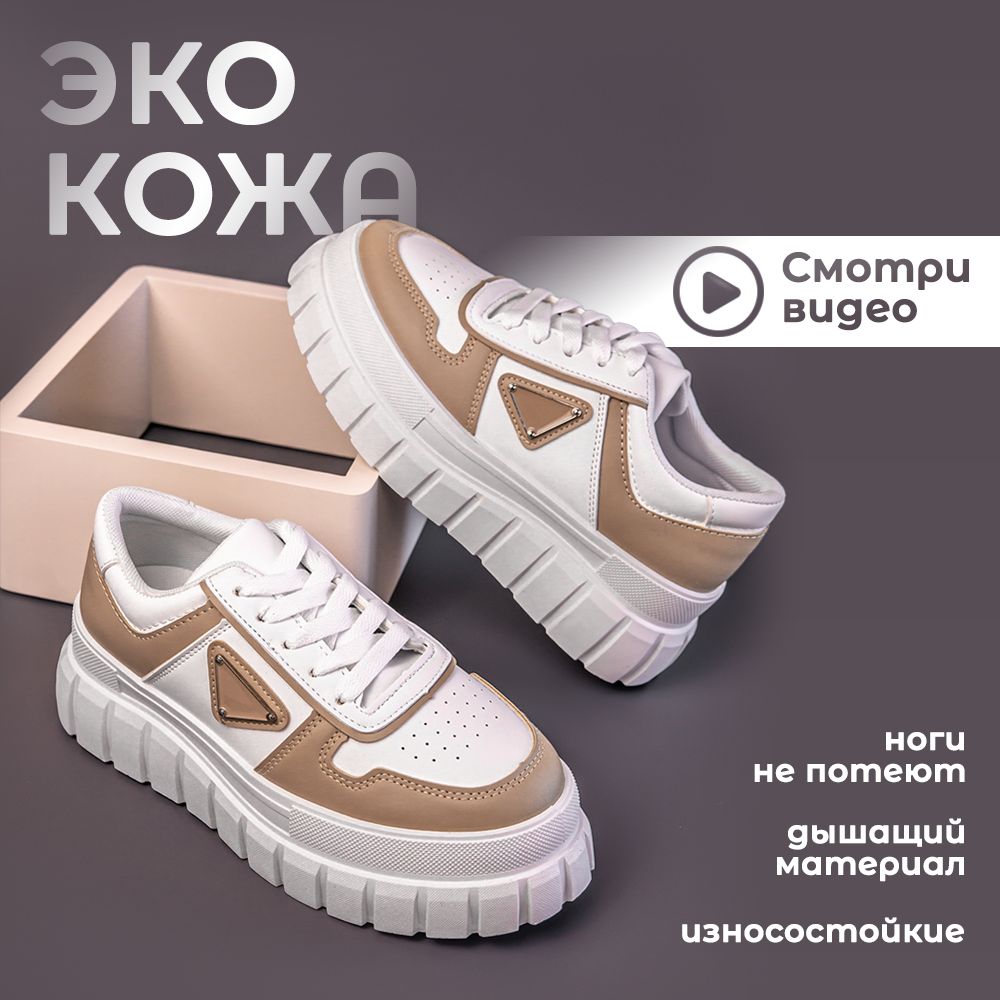 Кеды UT fashion