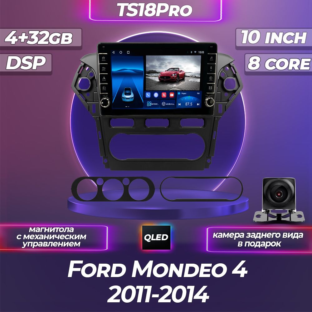 Штатная магнитола TS18PRO с механическим управлением/4+32GB/Ford Mondeo 4 Форд Мондео 4 магнитола Android 10/2din головное устройство мультимедиа