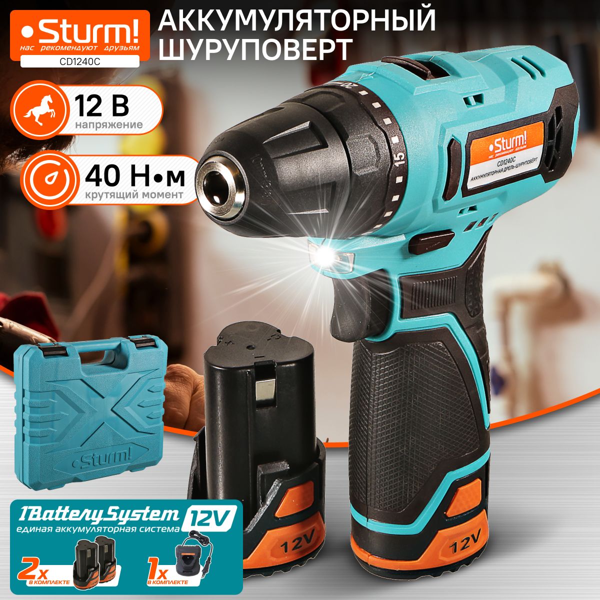 АккумуляторныйшуруповертCD1240CBatterySystem12V