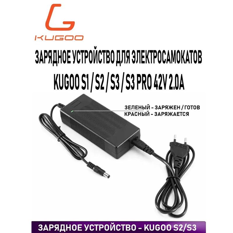 Зарядноеустройстводляэлектросамоката36VKugooS1/S2/S3/S3Pro/Куга/KugooS342V2.0A