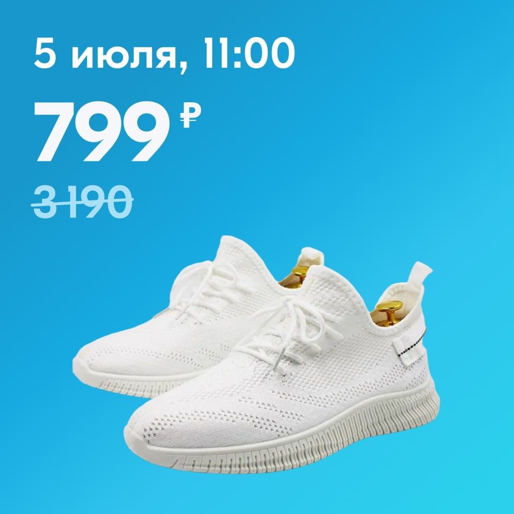 КроссовкиUltimateshop