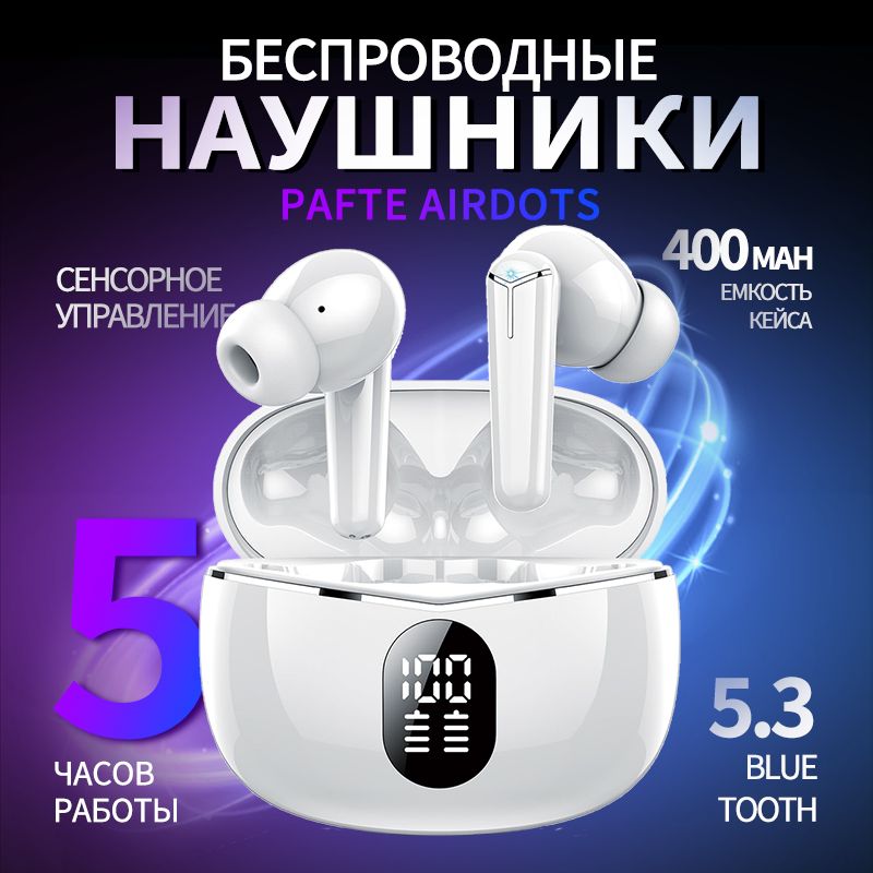 XiaomiБеспроводныеНаушникибелыесмикрофономблютуз5.3сшумоподавление