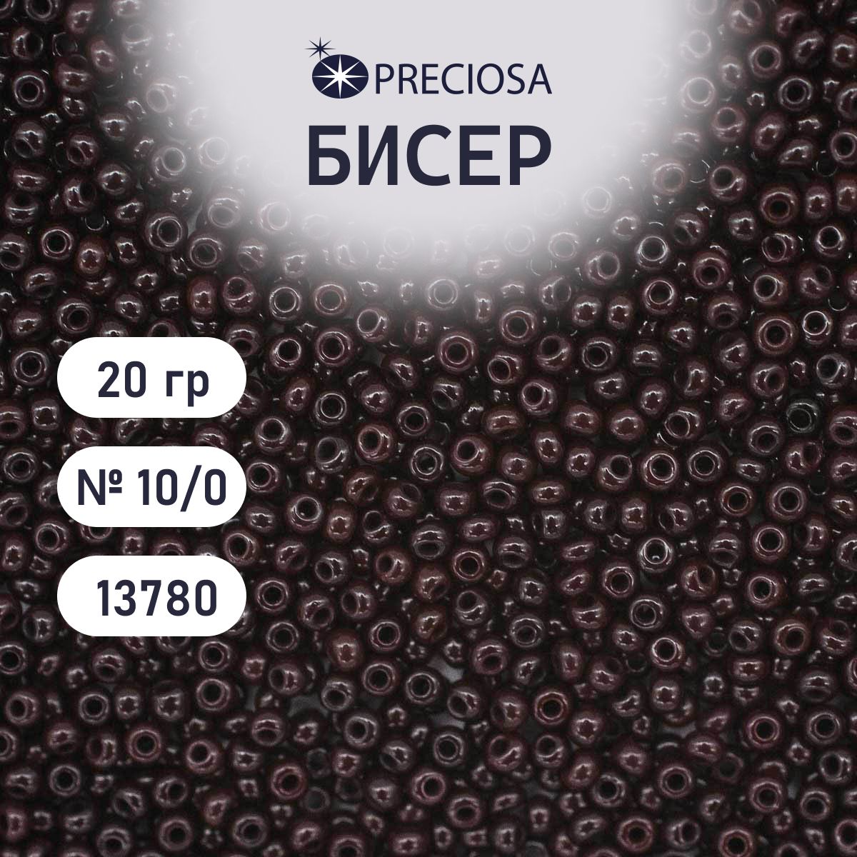 Бисер Preciosa непрозрачный 10/0, 20 гр, цвет № 13780, бисер чешский для рукоделия плетения вышивания прециоза